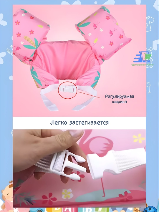 Детский жилет с нарукавниками для плавания 2-6 лет 14-25 кг