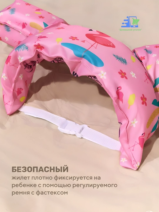 Детский жилет с нарукавниками для плавания 2-6 лет 14-25 кг