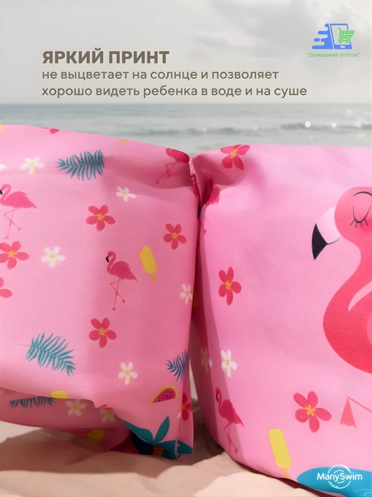 Детский жилет с нарукавниками для плавания 2-6 лет 14-25 кг