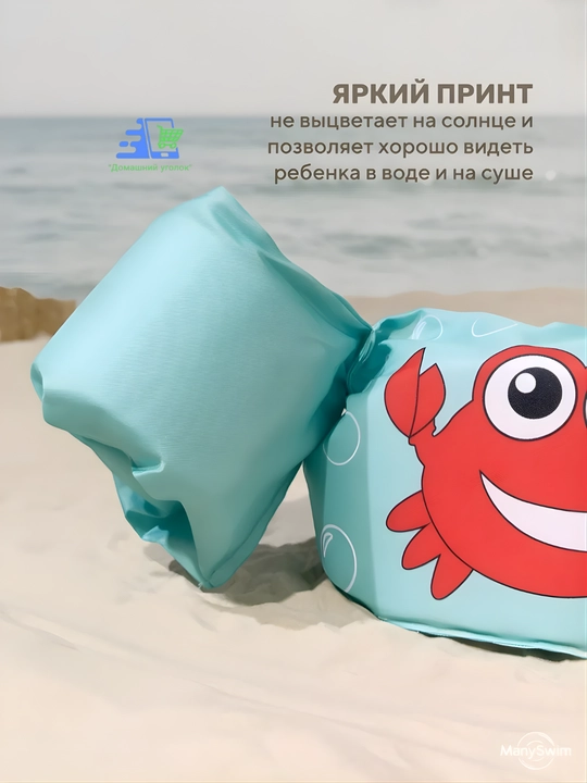 Детский жилет с нарукавниками для плавания 2-6 лет 14-25 кг
