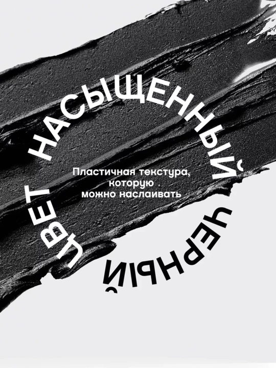 Тушь для объёма «Cabaret», тушь для ресниц