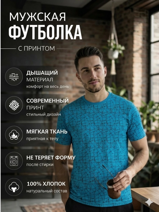 Футболка с рисунком  - 