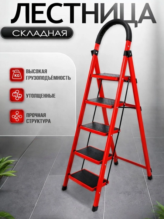 Домашняя ,складная лестница - 