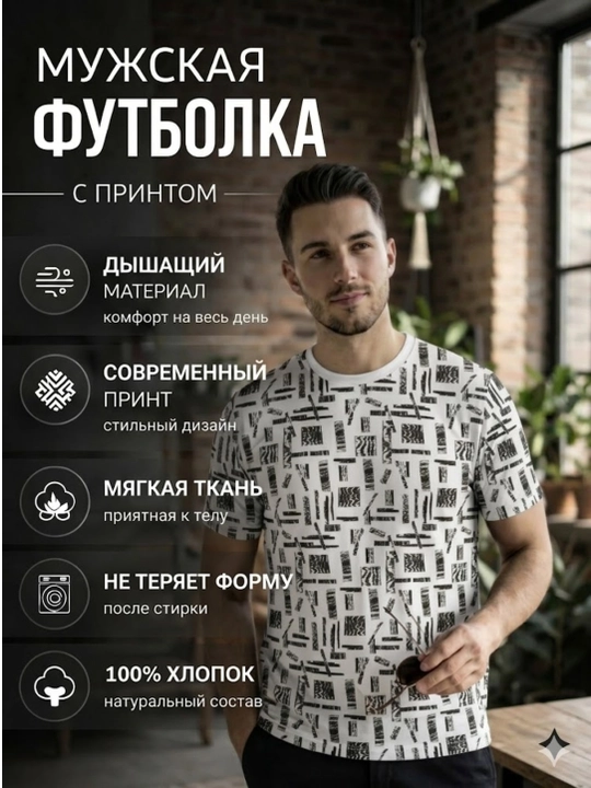 Футболка с рисунком  - 