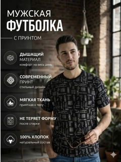 Черный