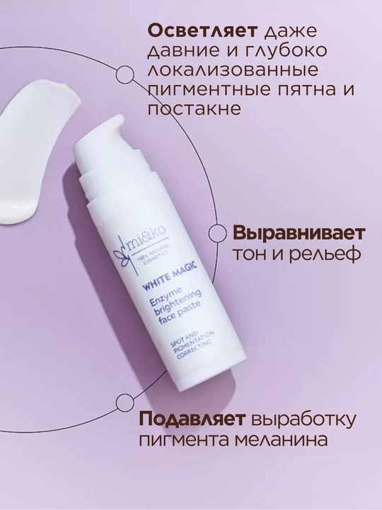 MI&KO экстра-пилинг с кислотами, для проблемной кожи, от пигментации, осветляющий, 15-50мл