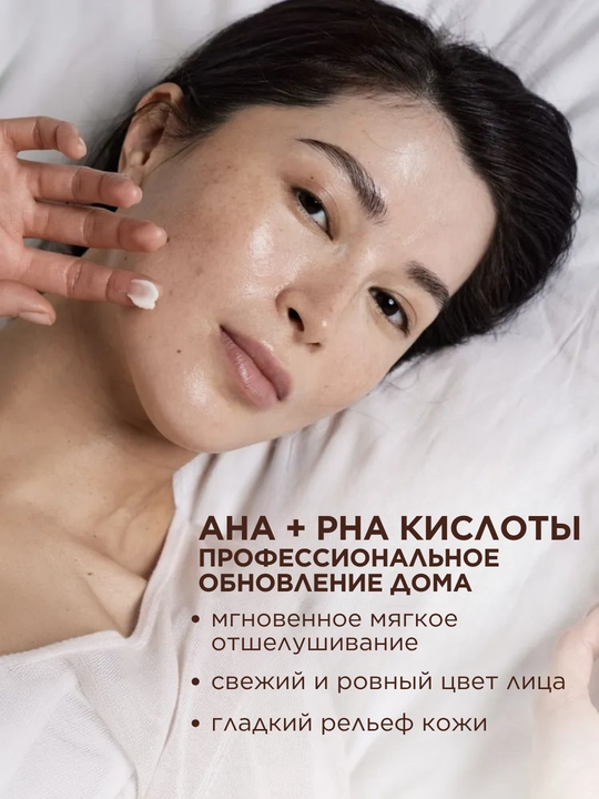 MI&KO экстра-пилинг с кислотами, для проблемной кожи, от пигментации, осветляющий, 15-50мл