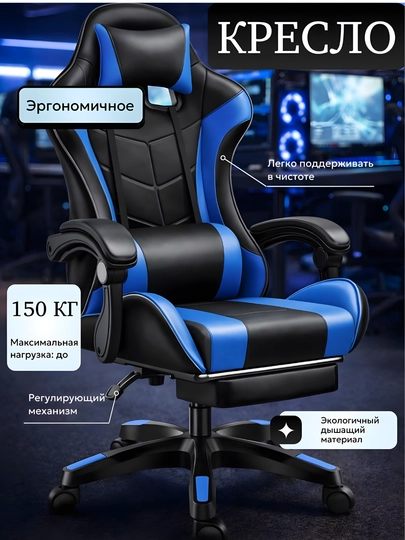 Кресло игровое, кресло геймерское, офисное кресло — AJOYIBM-KRESLO6-СИНИЙ