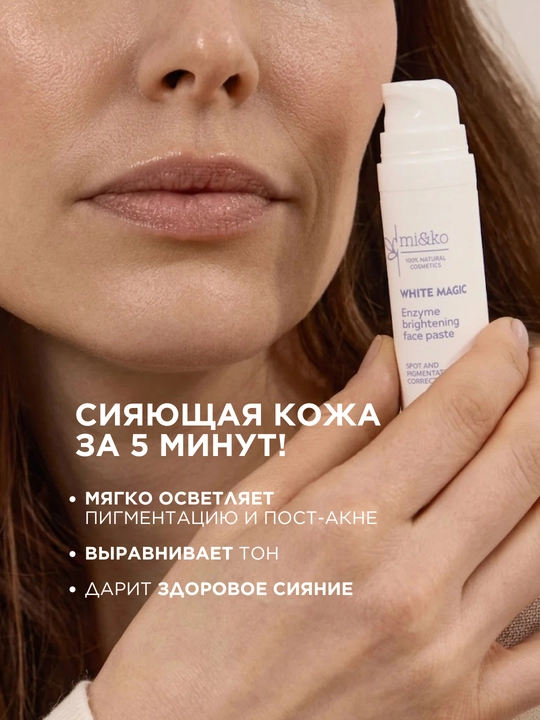 MI&KO экстра-пилинг с кислотами, для проблемной кожи, от пигментации, осветляющий, 15-50мл