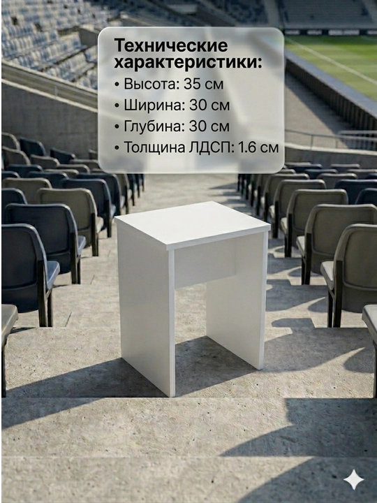 ZITTO taburetkasi, sifatli Rossiya LDSP materialidan, tayyor yig‘ilgan holatda