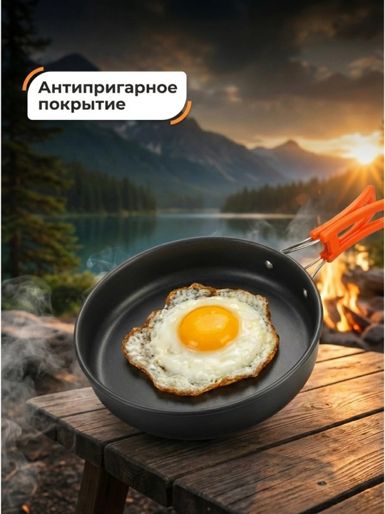 Чайник, кастрюля и сковорода для охоты. Идеально подходят для походов
