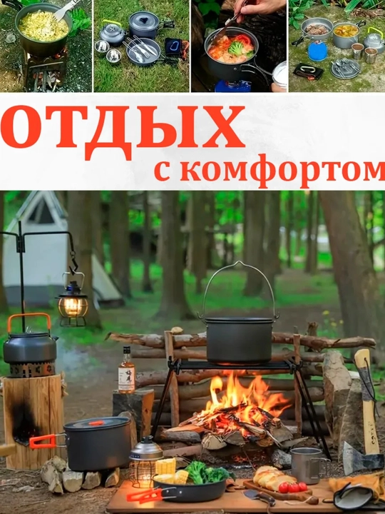 Чайник, кастрюля и сковорода для охоты. Идеально подходят для походов
