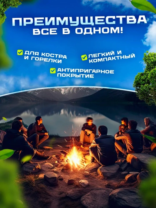 Чайник, кастрюля и сковорода для охоты. Идеально подходят для походов