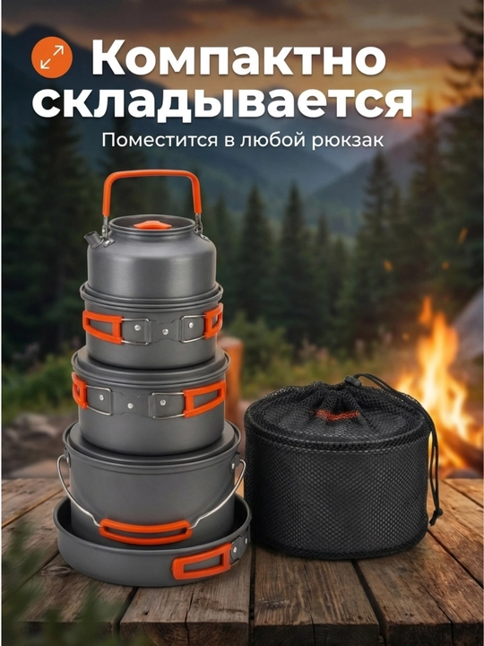 Чайник, кастрюля и сковорода для охоты. Идеально подходят для походов