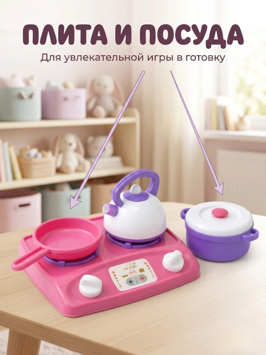 Детская кухня, набор посуды, сковородка, кастрюля, чайник
