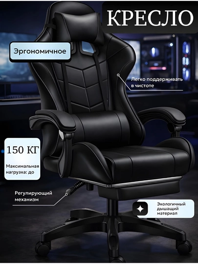 Кресло игровое, кресло геймерское, офисное кресло — AJOYIBM-KRESLO10-ЧЕРН