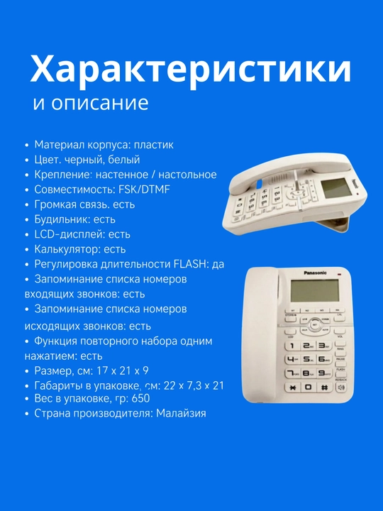 Statsionar uy telefoni