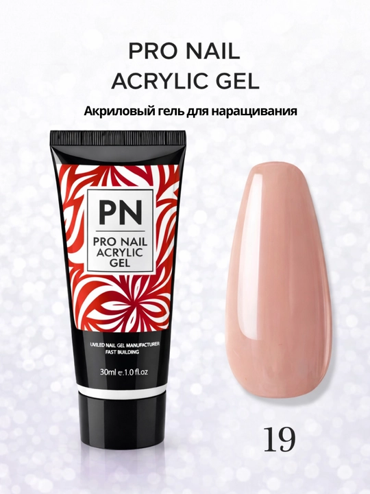 Акриловый гель PRO NAIL для наращивания ногтей, builder gel, 30 мл - 