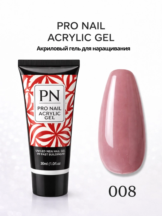 Акриловый гель PRO NAIL для наращивания ногтей, builder gel, 30 мл - 