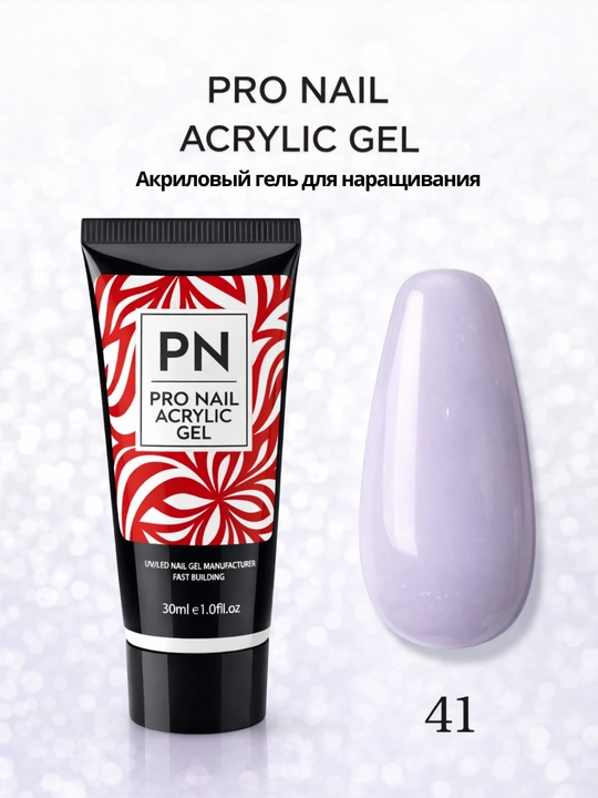 Акриловый гель PRO NAIL для наращивания ногтей, builder gel, 30 мл - 