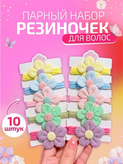 Набор резинок для девочек, в органайзере, заколки для девочек — MUNEE-REZINKA-КОНФЕТН
