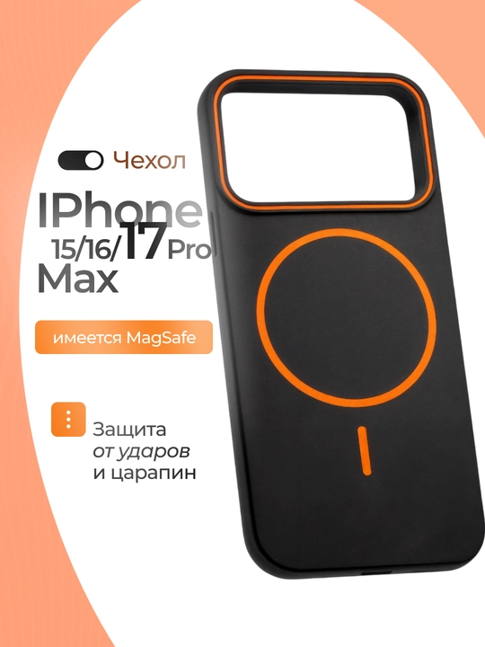 Силиконовый чехол MagSafe для iPhone 15/16/17 Pro и Pro Max - 