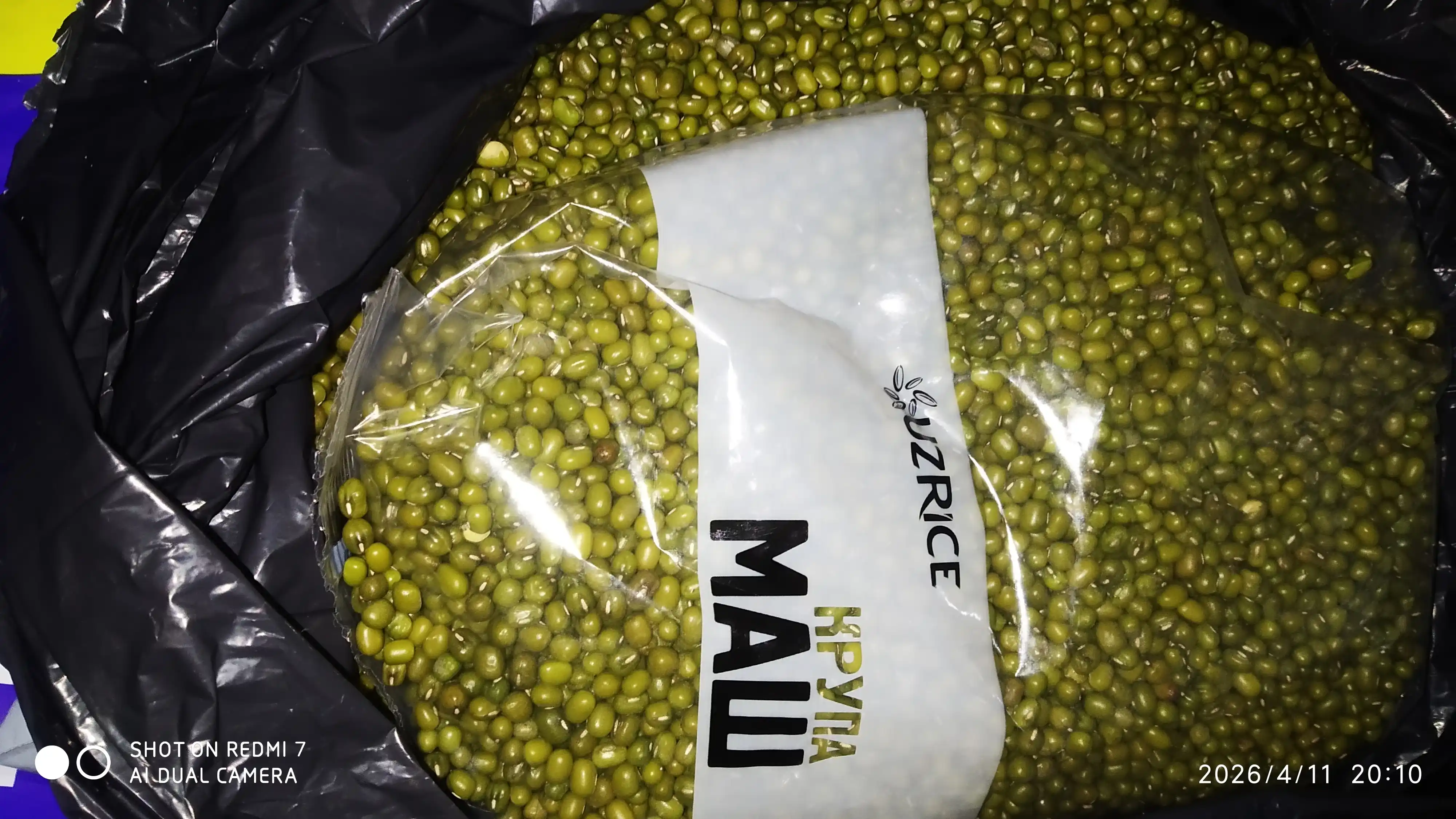 Маш UzRice, 950 г