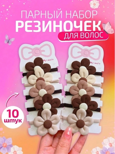 Набор резинок для девочек, в органайзере, заколки для девочек — MUNEE-REZINKA-КОРИЧН