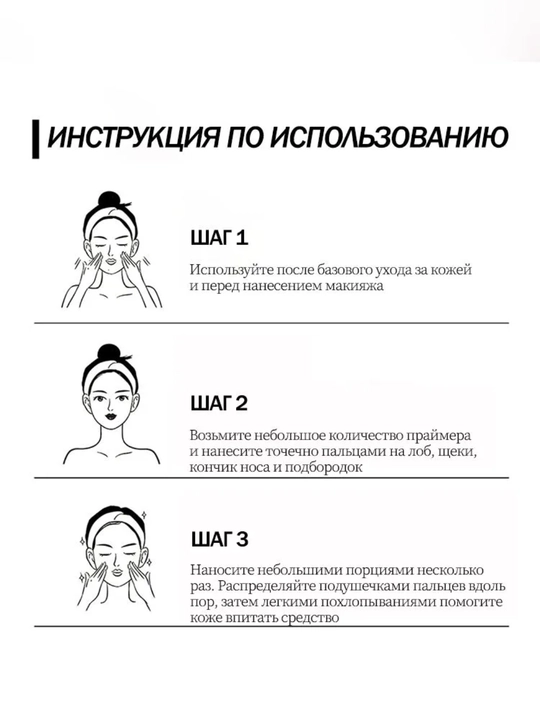 Праймер для лица Zero Pore 20 г, матовый эффект - база под макияж, скрывающая поры