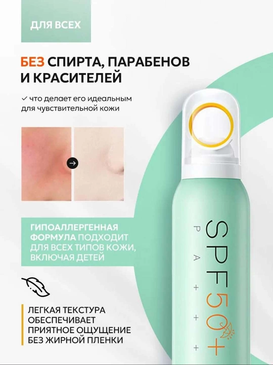Yuz va tana uchun spf 50 quyoshdan himoyalovchi sprey