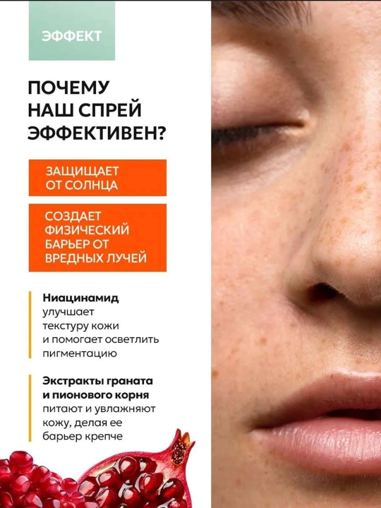 Yuz va tana uchun spf 50 quyoshdan himoyalovchi sprey