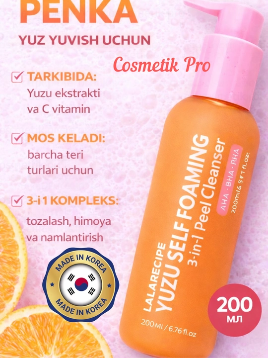 Lalarecipe Пенка для умывания лица с кислотами Yuzu Foaming AHA BHA умывалка очищающая - 