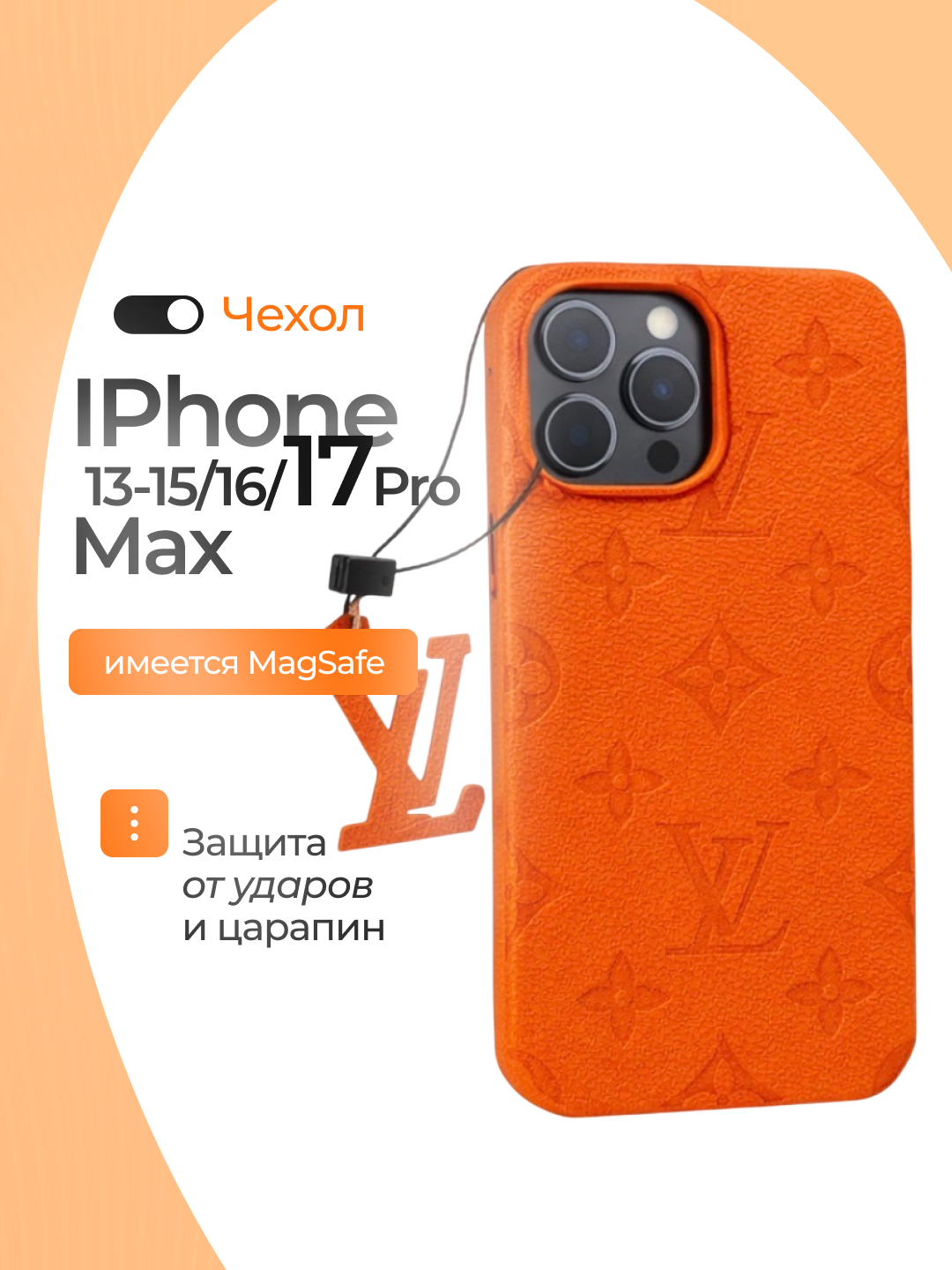Кожаный чехол с поддержкой MagSafe для iPhone 13, 14, 15, 16, 17 Pro / 17 Pro Max - 