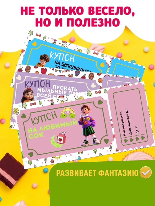 Stol o‘yini: Ota-ona saxovati kuponlari. Istaklar kuponlari. Bolalar uchun o‘yin