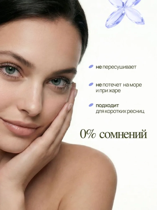 MIXIT Тушь, термотушь влагостойкая удлиняющая черная. Стойкость до 48 часов MAKE UP, 10гр