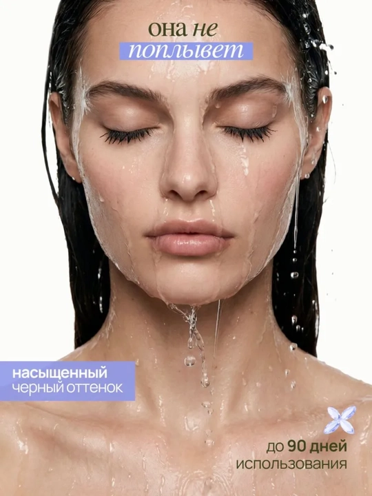 MIXIT Тушь, термотушь влагостойкая удлиняющая черная. Стойкость до 48 часов MAKE UP, 10гр
