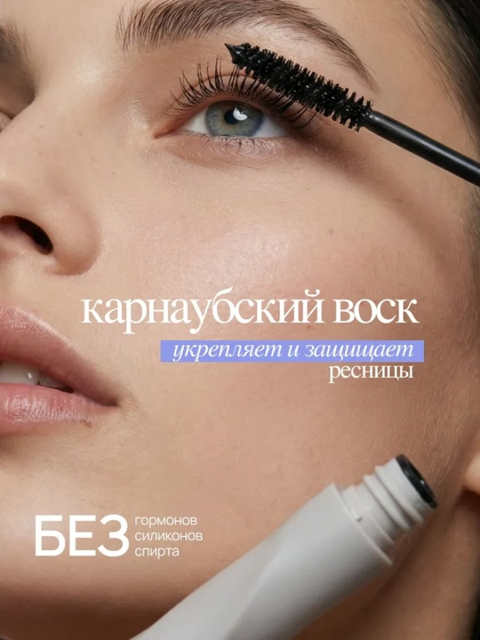MIXIT Тушь, термотушь влагостойкая удлиняющая черная. Стойкость до 48 часов MAKE UP, 10гр