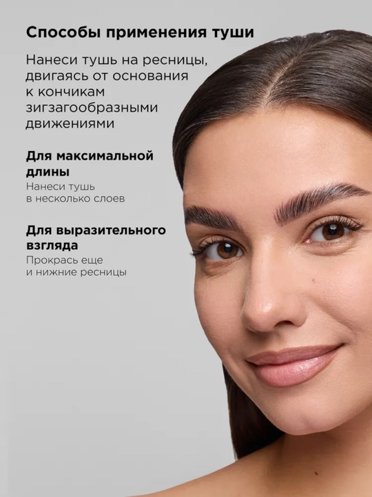 MIXIT Тушь, термотушь влагостойкая удлиняющая черная. Стойкость до 48 часов MAKE UP, 10гр