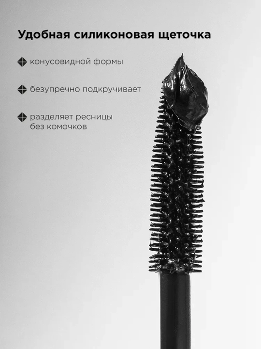 MIXIT Тушь, термотушь влагостойкая удлиняющая черная. Стойкость до 48 часов MAKE UP, 10гр