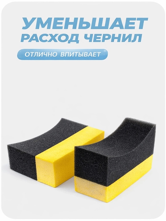 Чернитель резины, чернитель шин - 1 шт