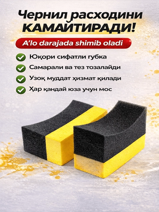 Kauchuk qoralashtirgich, shinalarni qoralash - 1 dona - 
