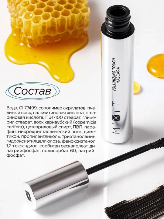 MIXIT Тушь, термотушь влагостойкая удлиняющая черная. Стойкость до 48 часов MAKE UP, 10гр