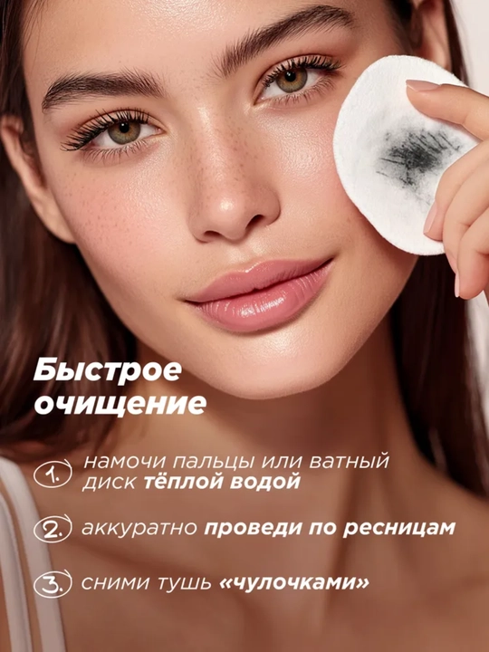 MIXIT Тушь, термотушь влагостойкая удлиняющая черная. Стойкость до 48 часов MAKE UP, 10гр