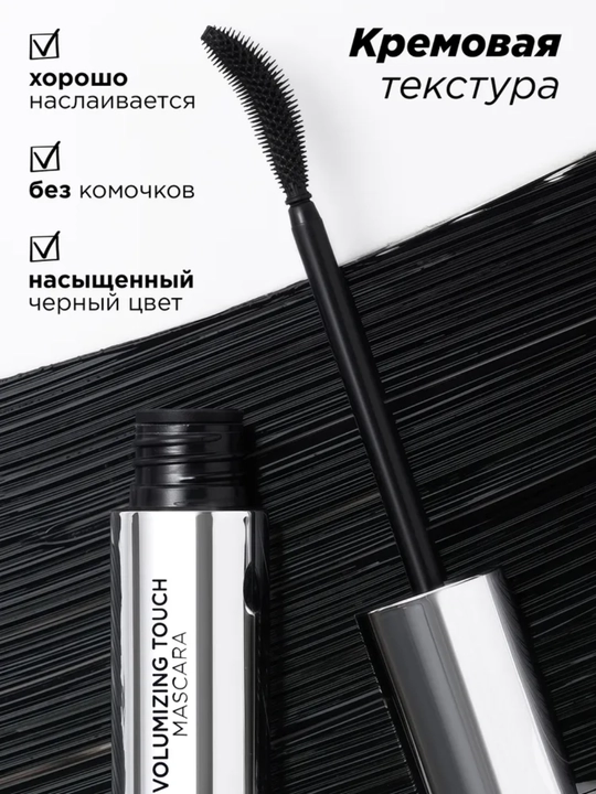 MIXIT Тушь, термотушь влагостойкая удлиняющая черная. Стойкость до 48 часов MAKE UP, 10гр
