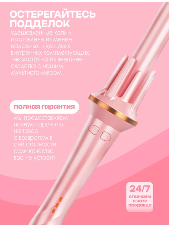 Multistayler, avtomatik pleyka, soch, jingalak va gajaklarni jingalaklash uchun stayler, 28 mm