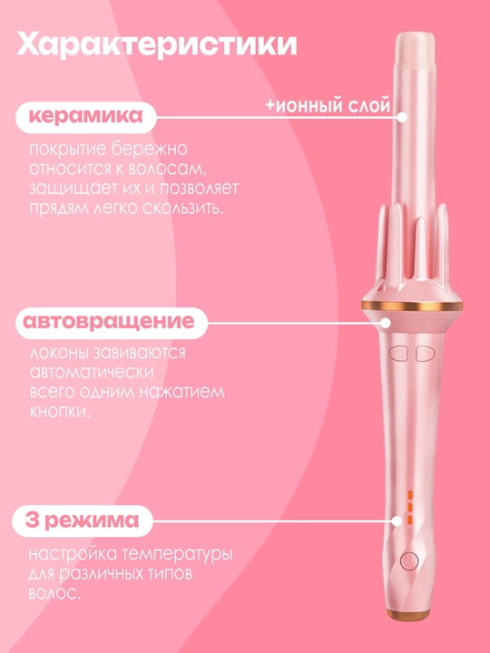 Multistayler, avtomatik pleyka, soch, jingalak va gajaklarni jingalaklash uchun stayler, 28 mm