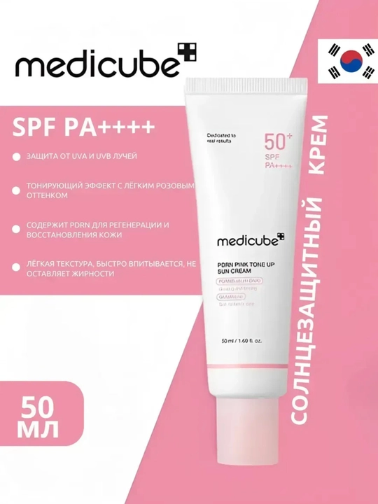 Medicube Солнцезащитный крем SPF 50+ PA++++ - 