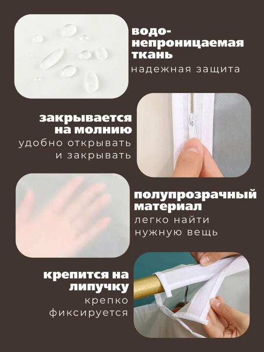 Чехол кофр для одежды прозрачный на вешалку — защитный чехол для хранения вещей