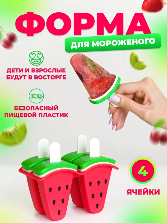 Muzqaymoq qoliplari 4 dona, qayta ishlatiladigan eskimo qoliplari muzqaymoq to‘plami - 