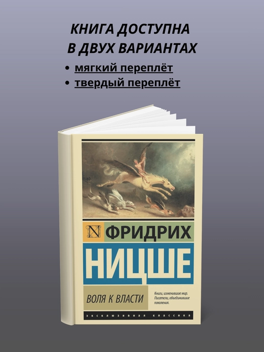 Hokimiyat irodasi - 